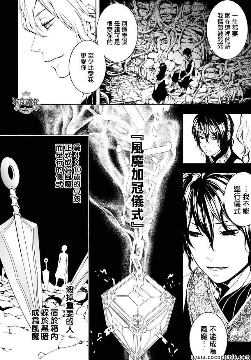 《笑对阴天》漫画 外传04