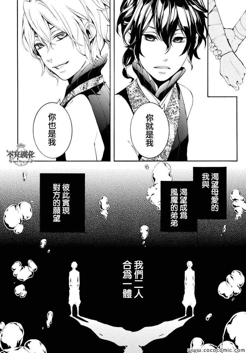 《笑对阴天》漫画 外传04