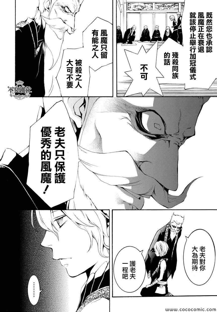 《笑对阴天》漫画 外传04