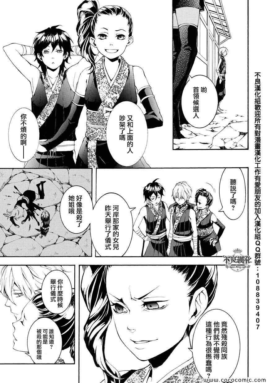 《笑对阴天》漫画 外传04