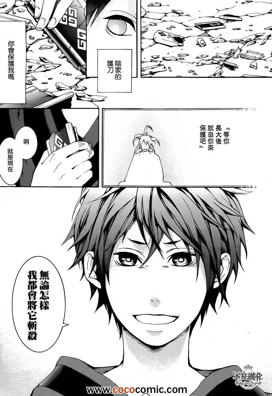 《笑对阴天》漫画 026集