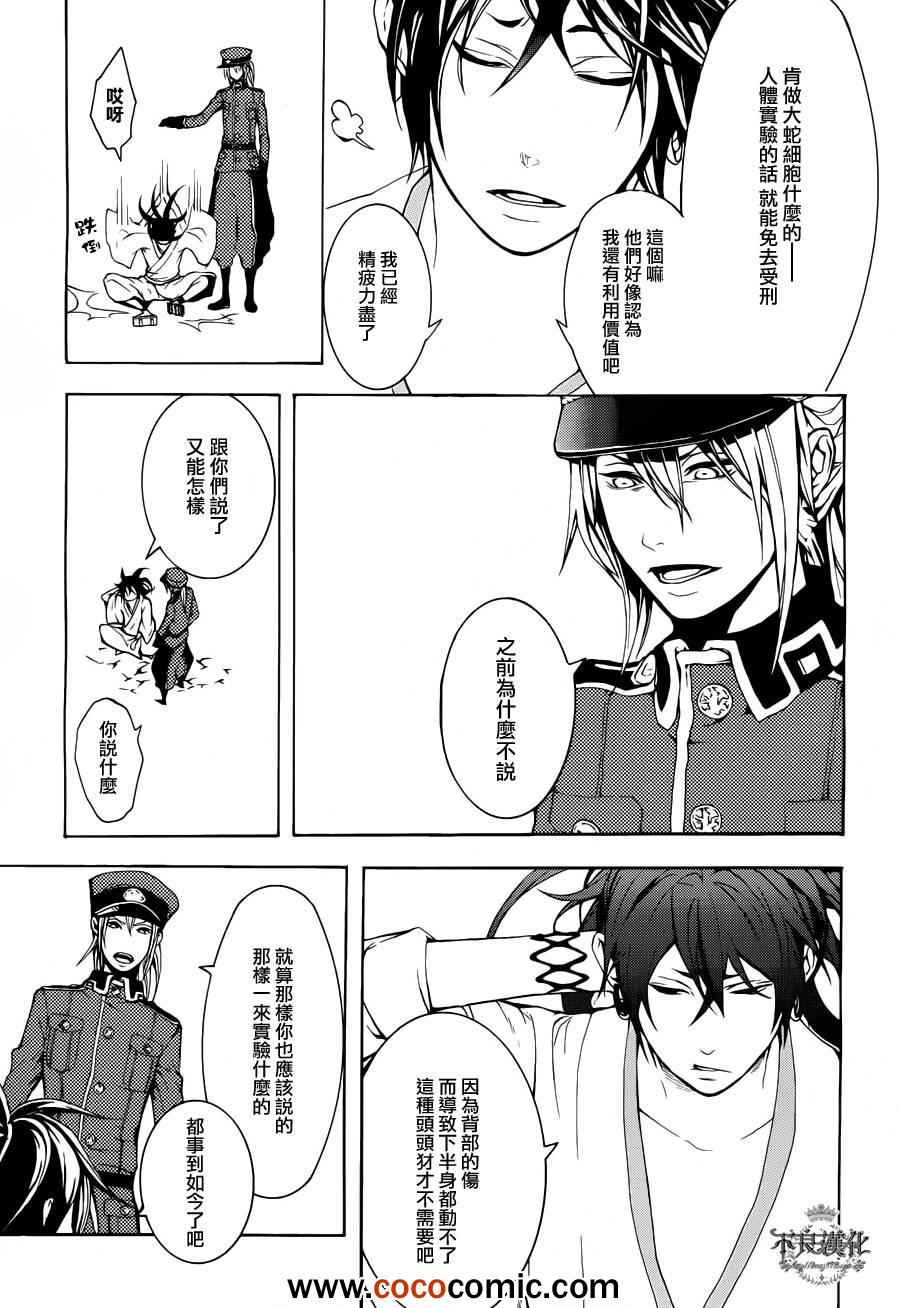 《笑对阴天》漫画 026集