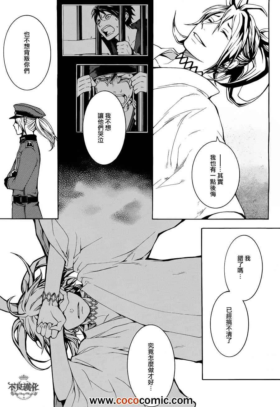 《笑对阴天》漫画 026集