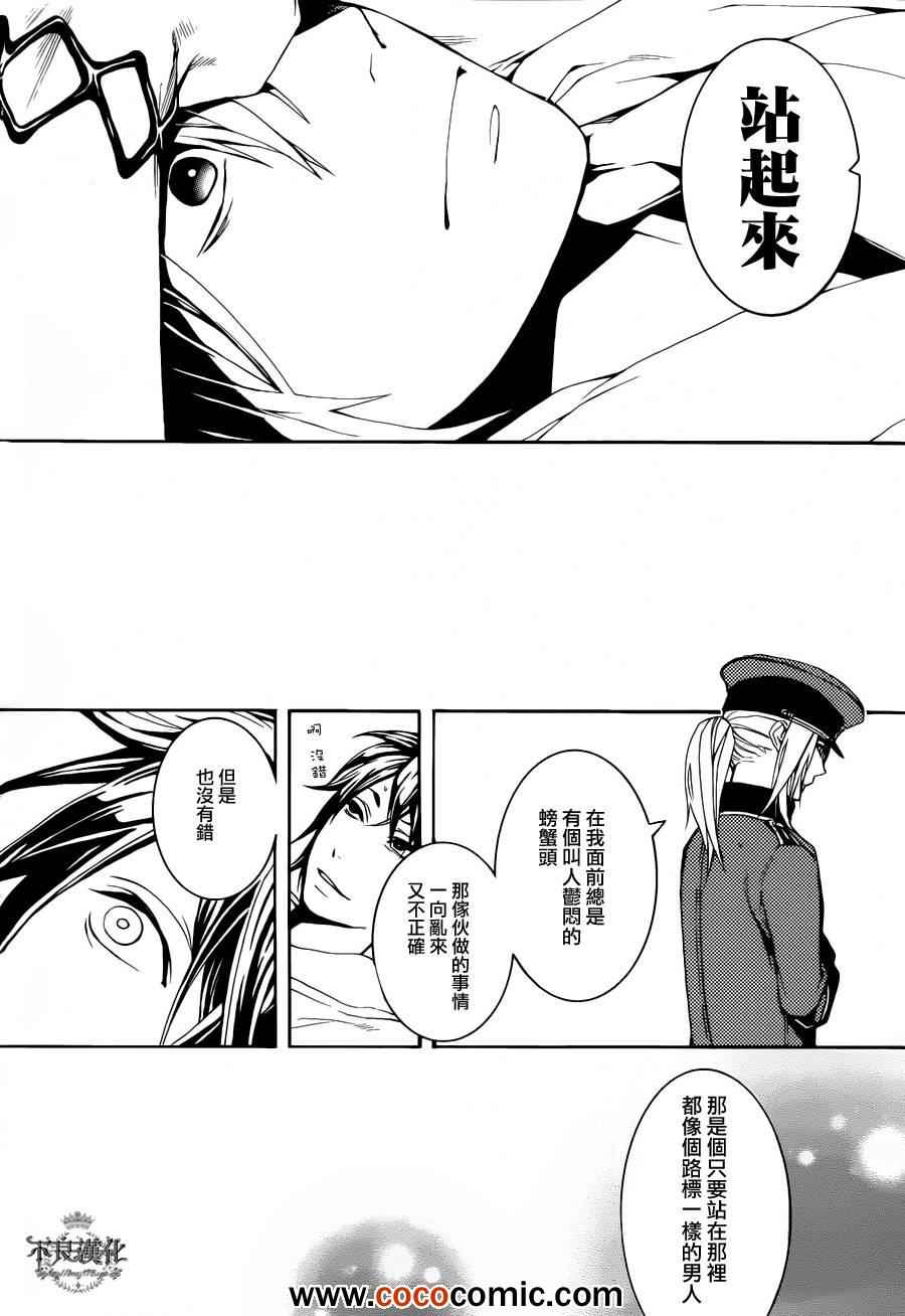 《笑对阴天》漫画 026集