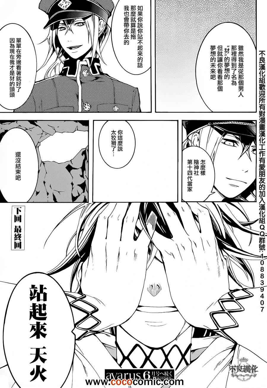 《笑对阴天》漫画 026集