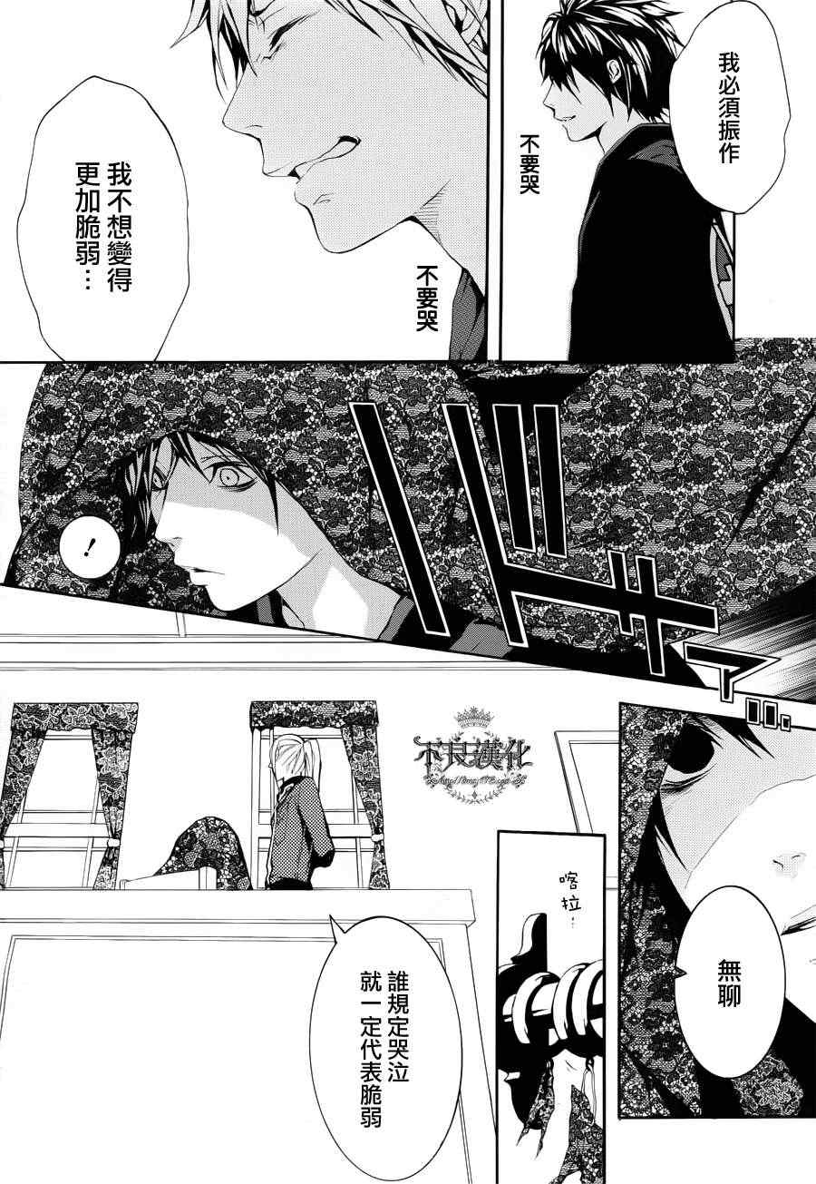 《笑对阴天》漫画 020集