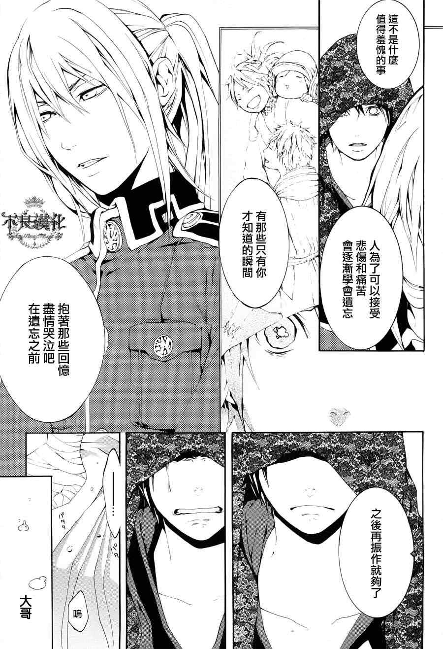 《笑对阴天》漫画 020集