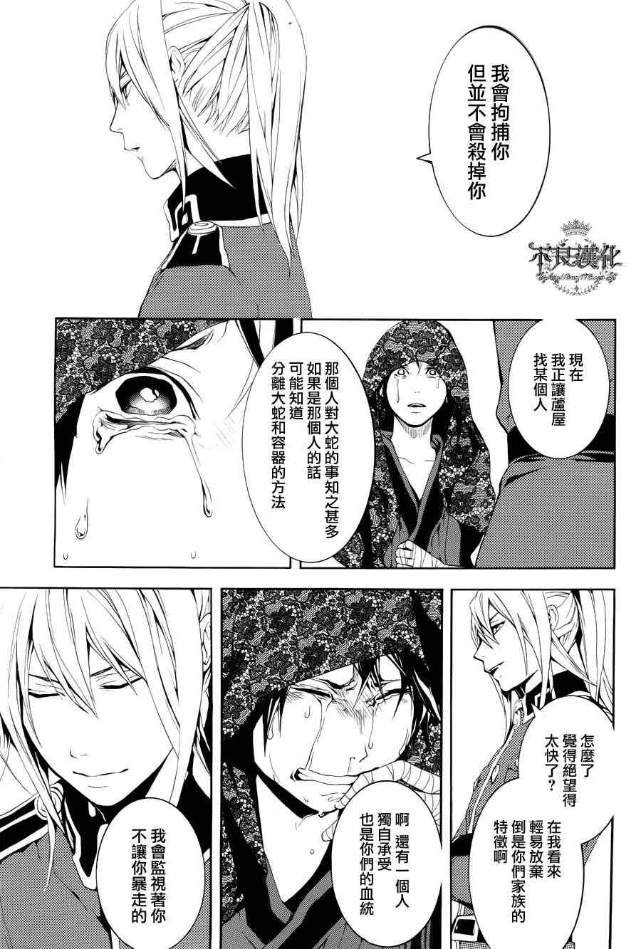 《笑对阴天》漫画 020集