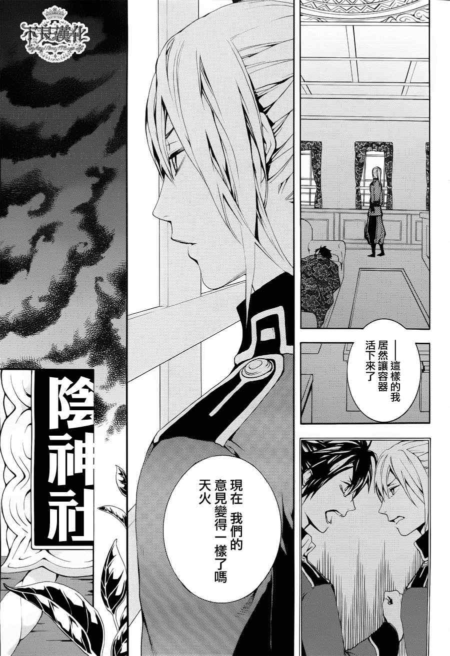 《笑对阴天》漫画 020集