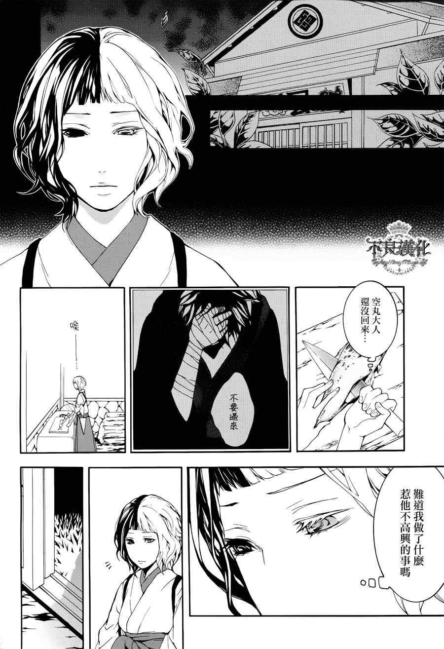 《笑对阴天》漫画 020集