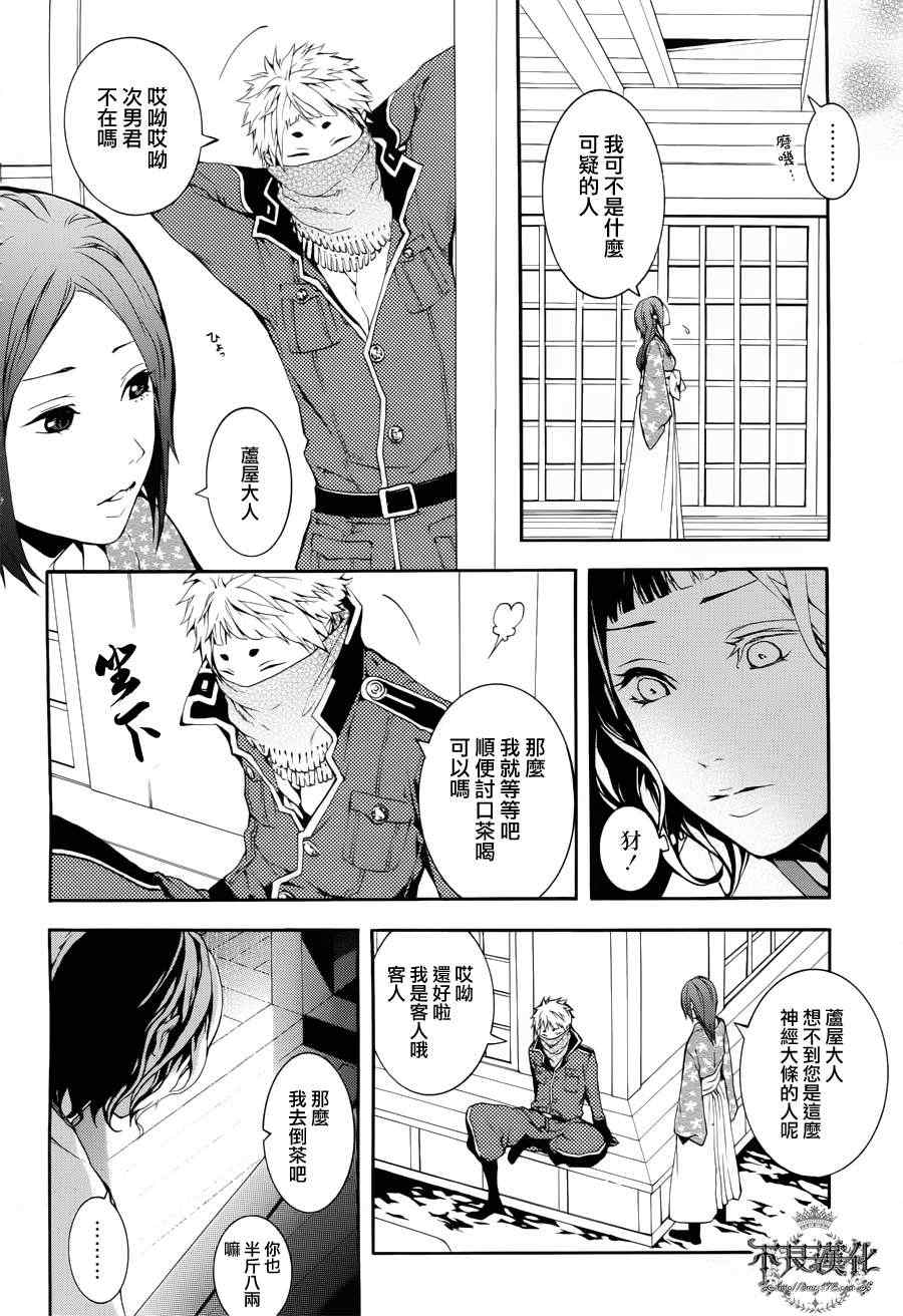 《笑对阴天》漫画 020集