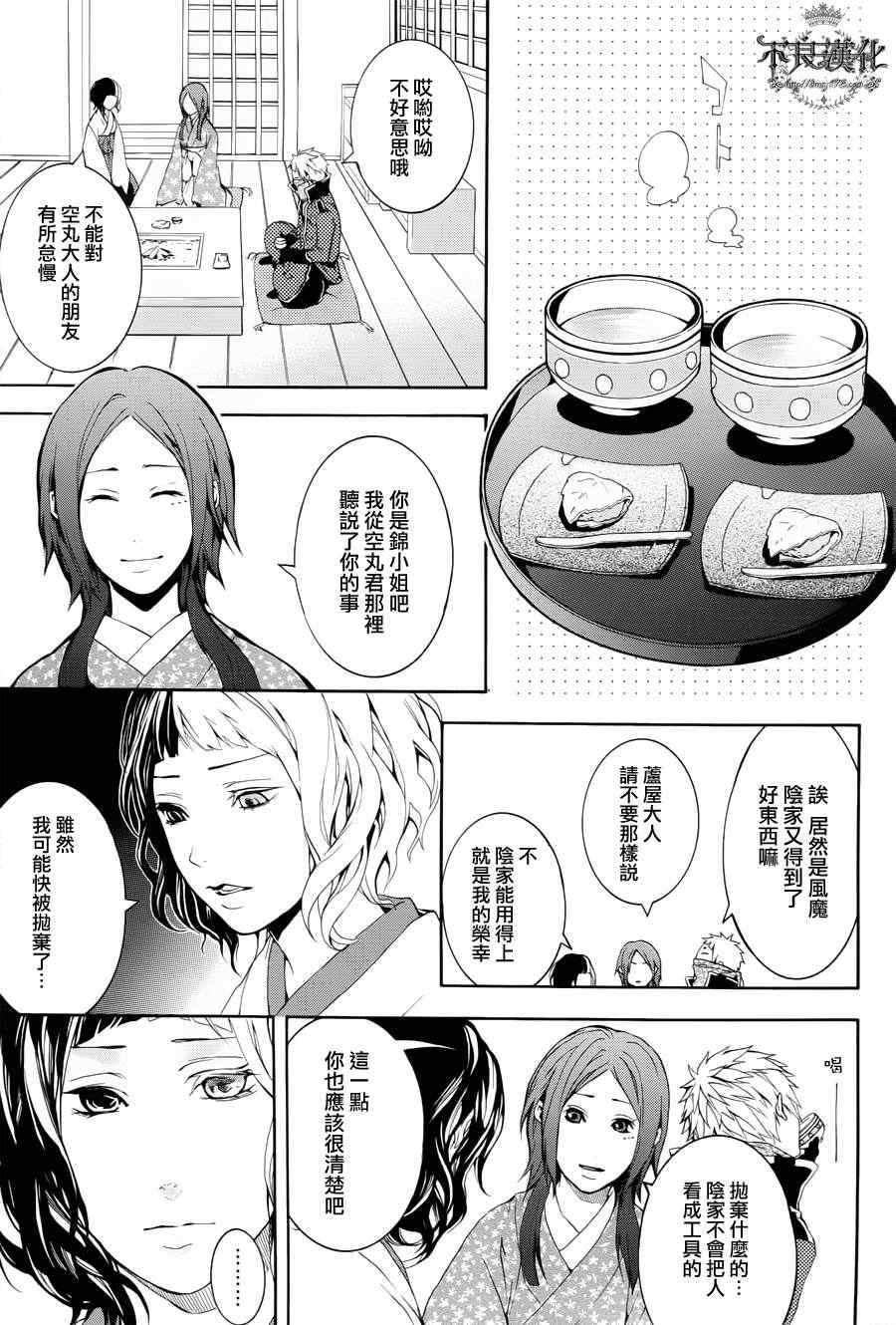 《笑对阴天》漫画 020集