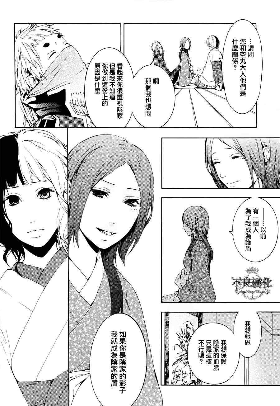 《笑对阴天》漫画 020集