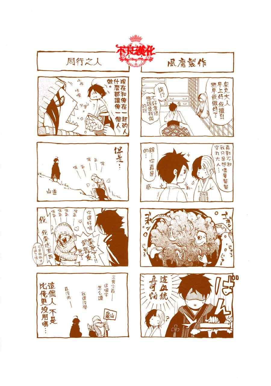 《笑对阴天》漫画 020集