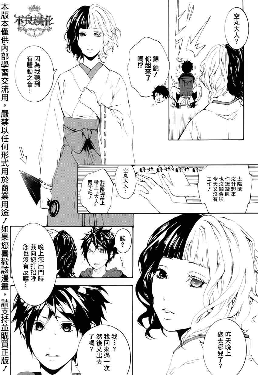 《笑对阴天》漫画 018集