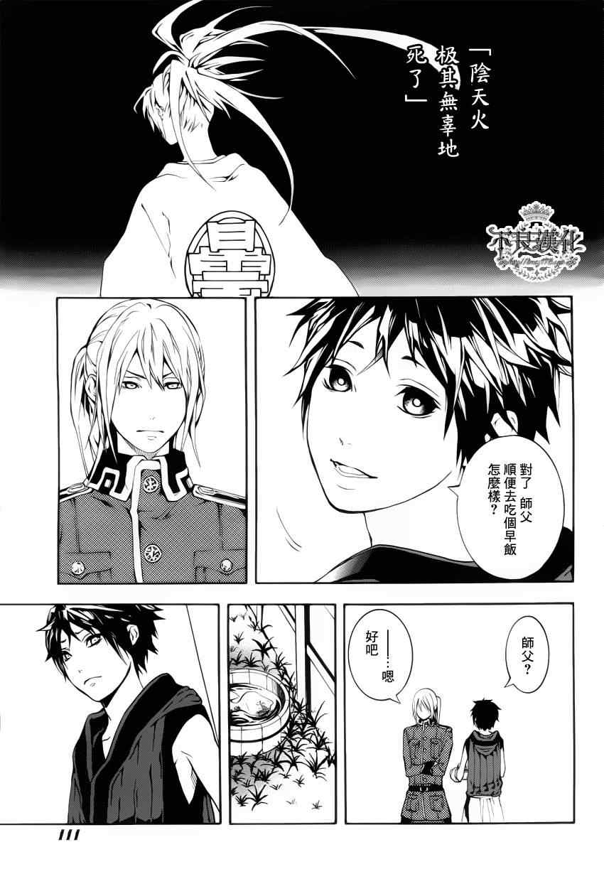 《笑对阴天》漫画 018集