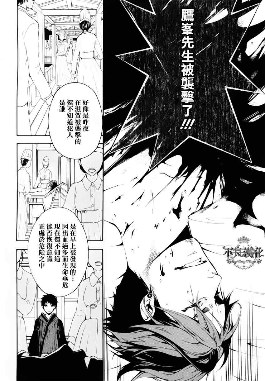 《笑对阴天》漫画 018集