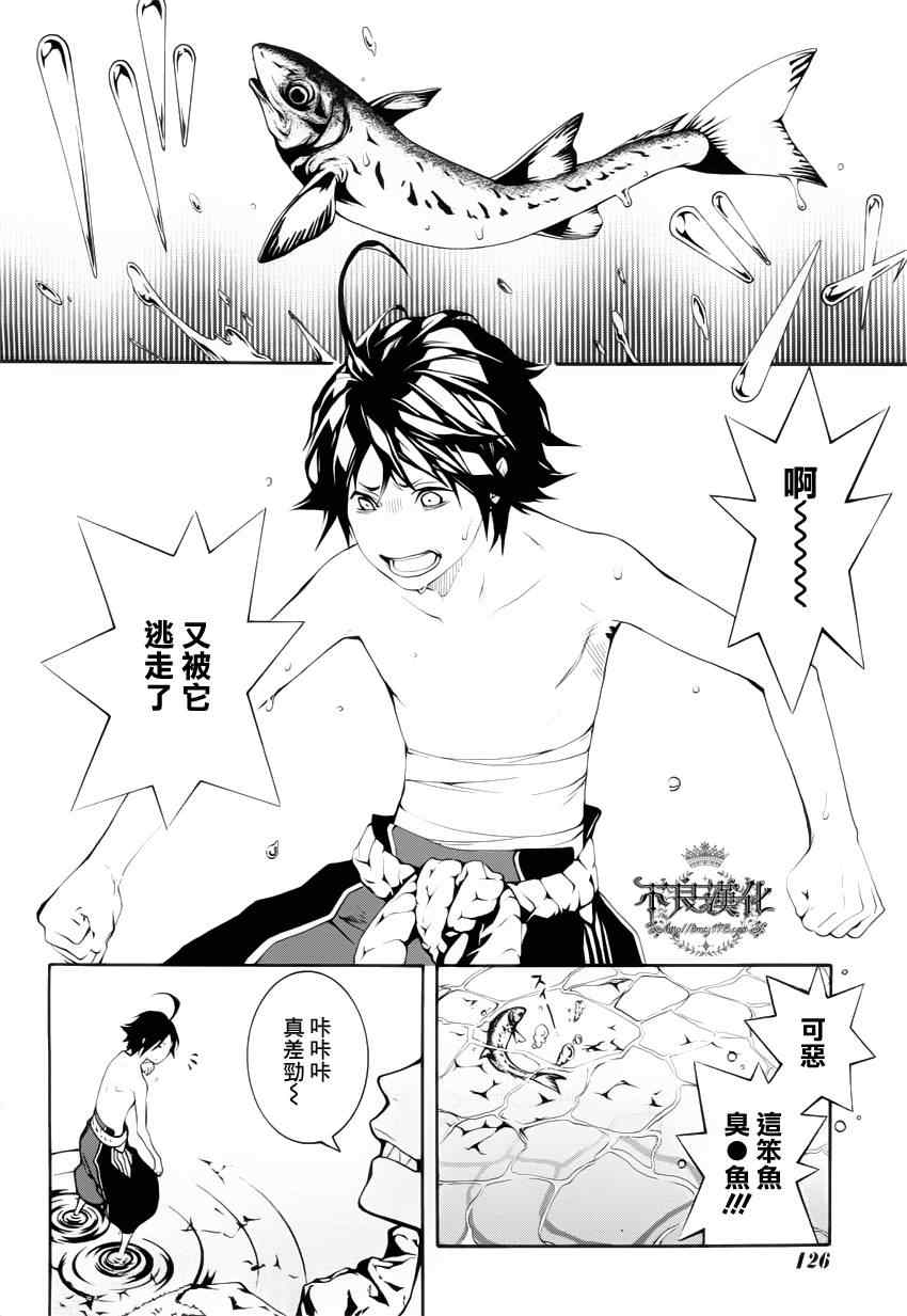 《笑对阴天》漫画 018集