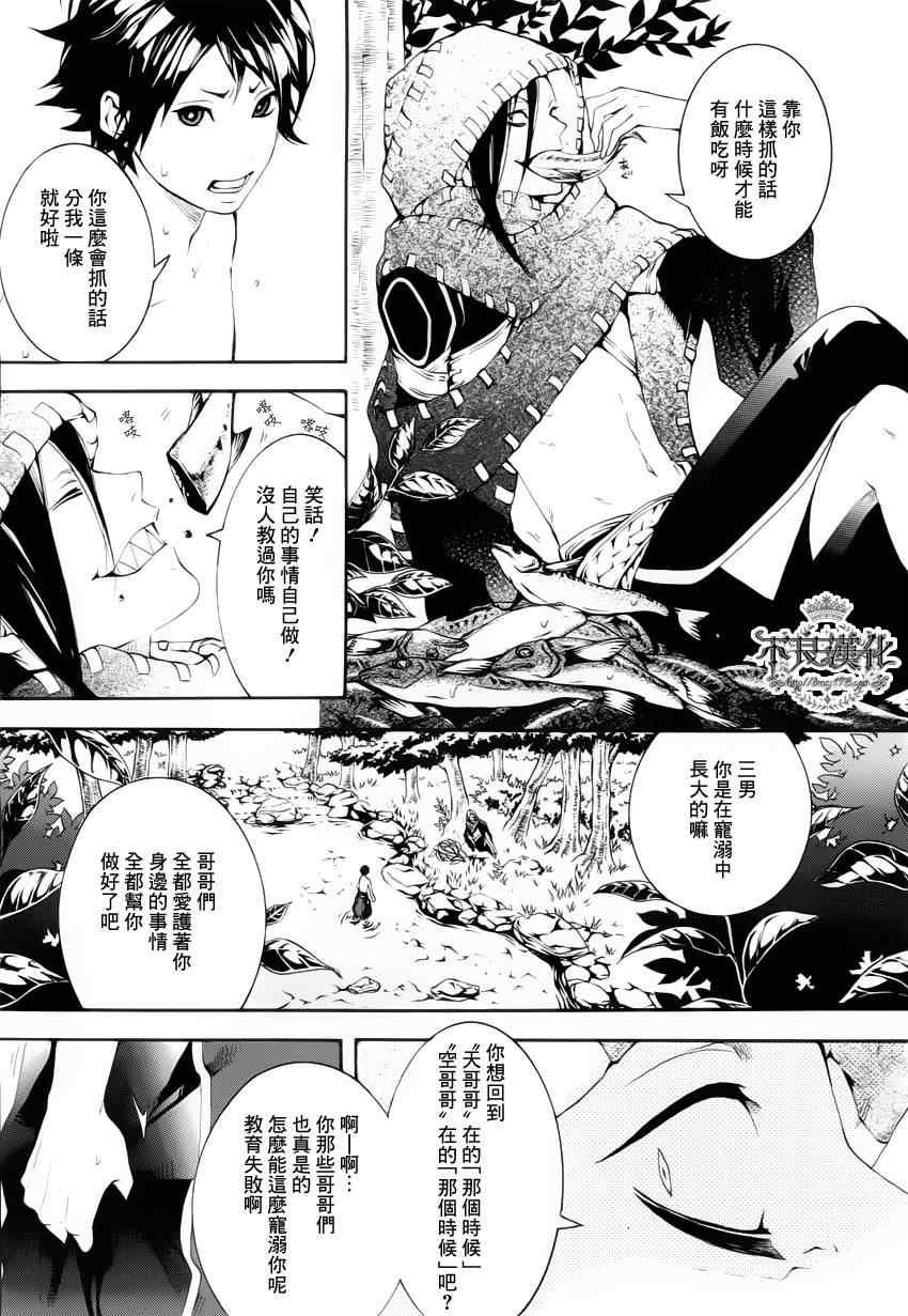 《笑对阴天》漫画 018集