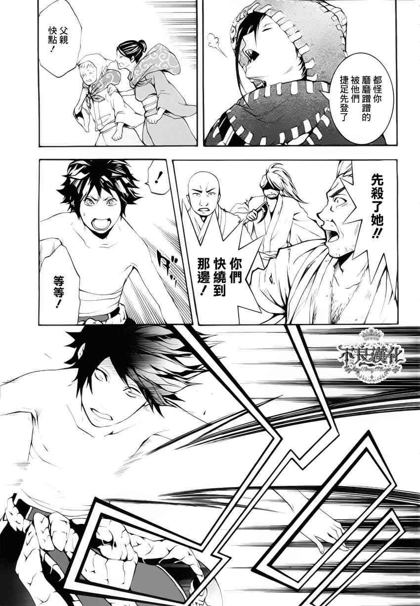 《笑对阴天》漫画 018集