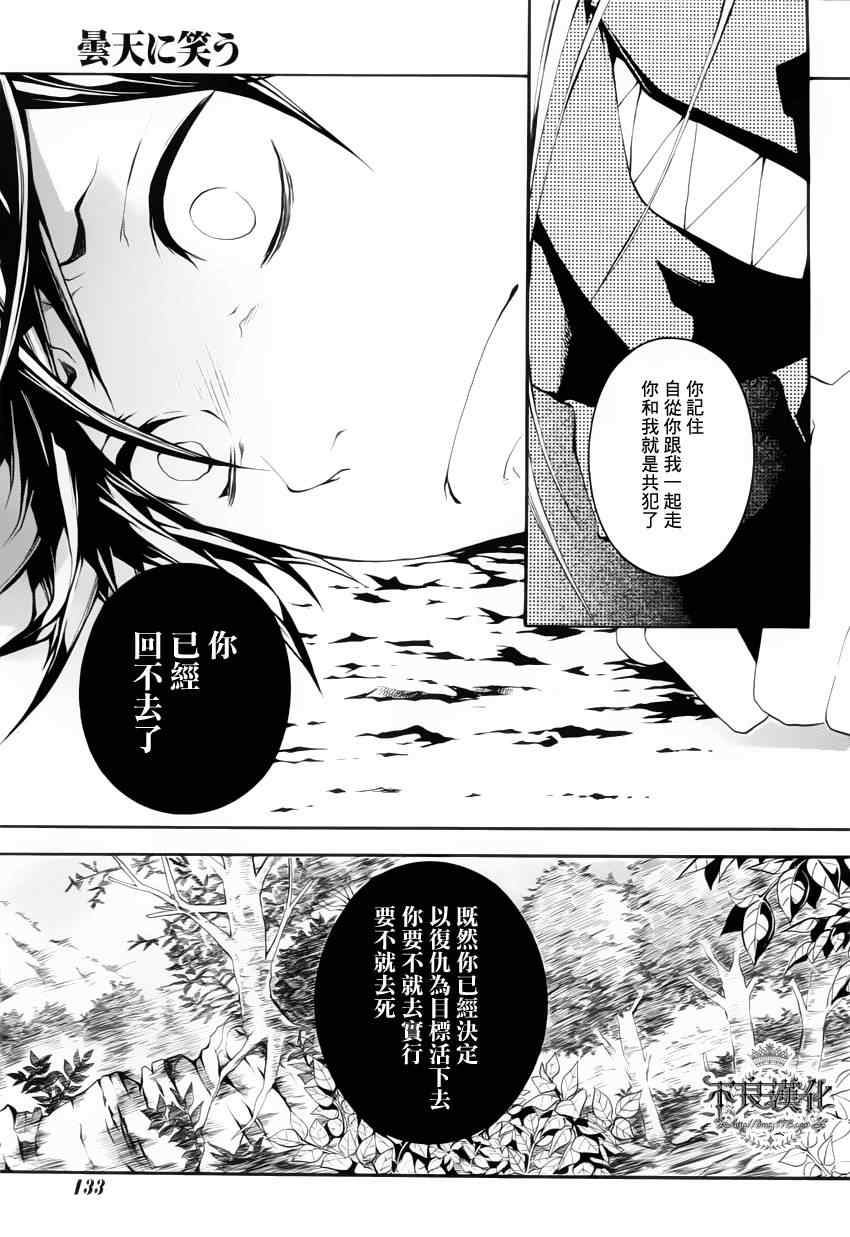 《笑对阴天》漫画 018集