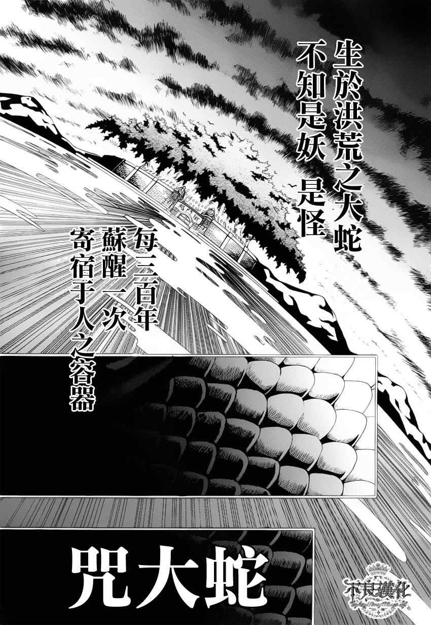 《笑对阴天》漫画 018集