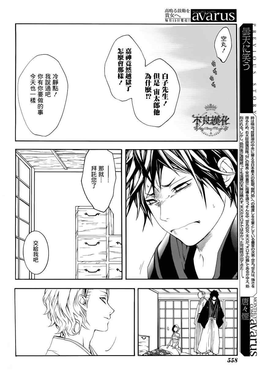 《笑对阴天》漫画 016集