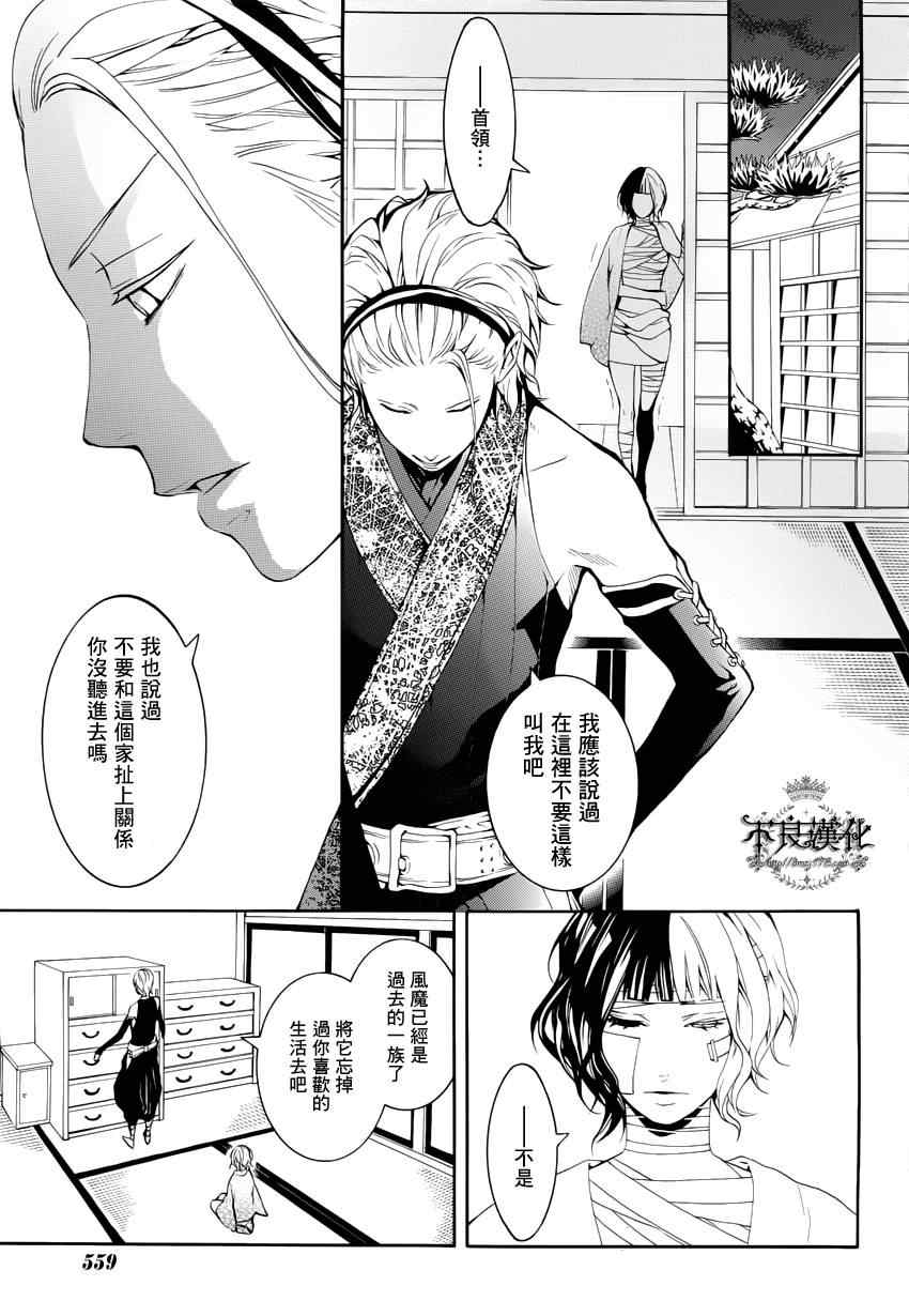 《笑对阴天》漫画 016集