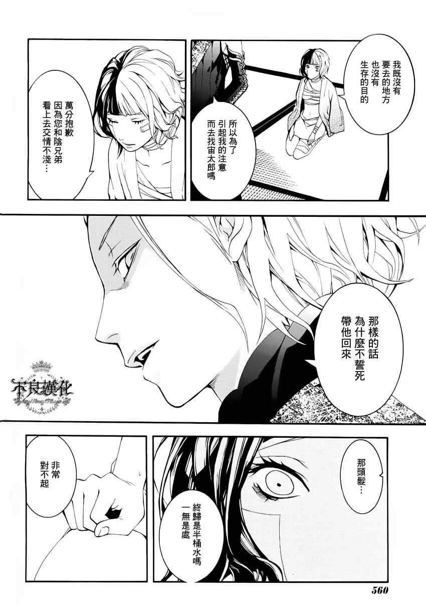 《笑对阴天》漫画 016集