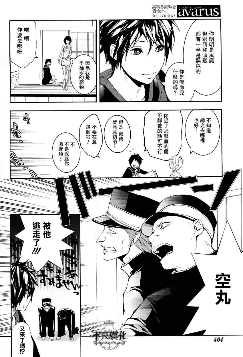 《笑对阴天》漫画 016集