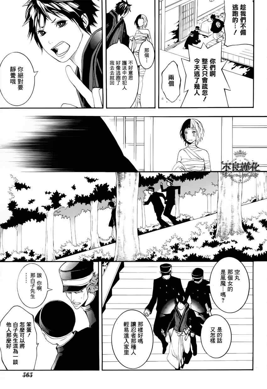 《笑对阴天》漫画 016集