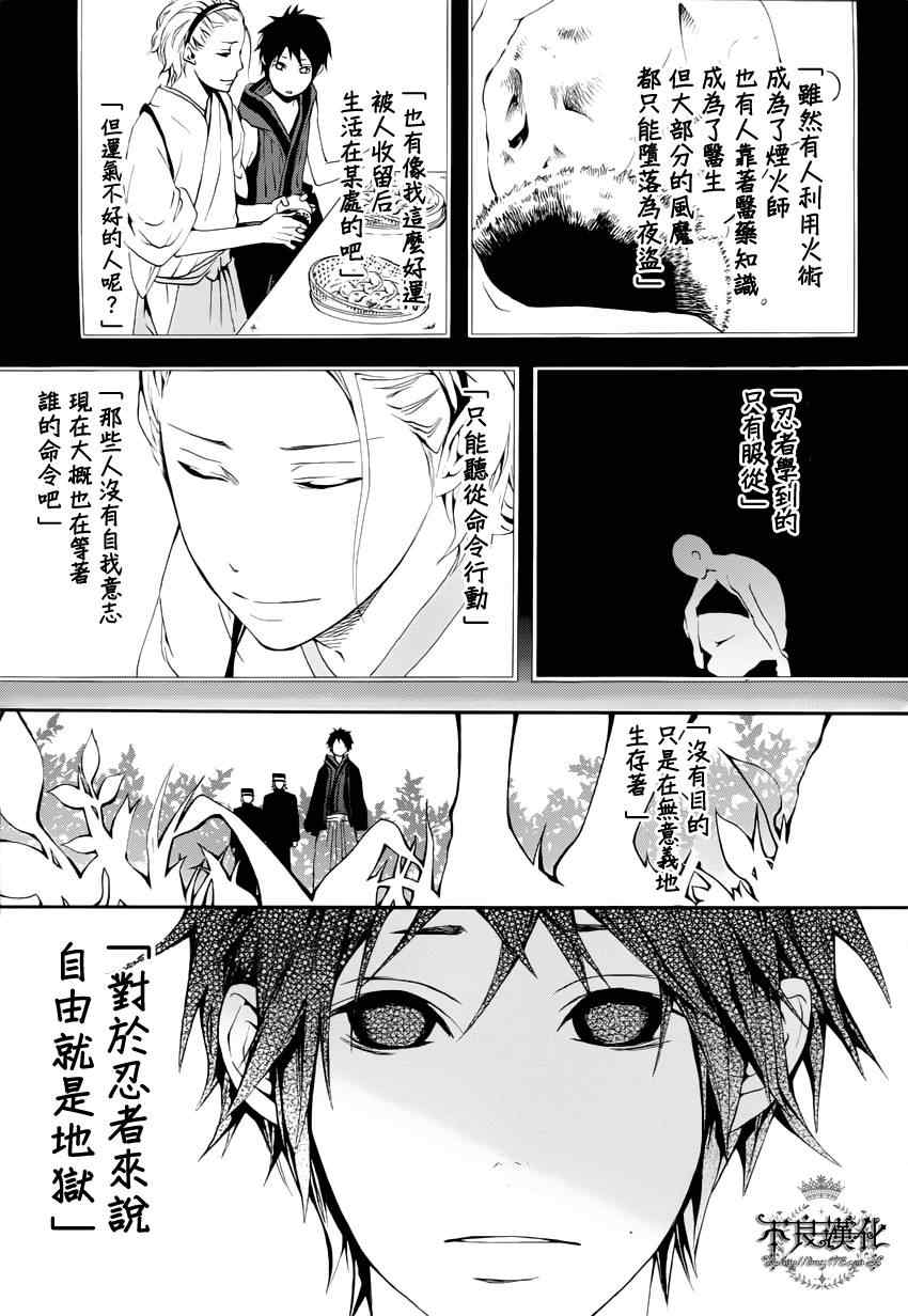 《笑对阴天》漫画 016集