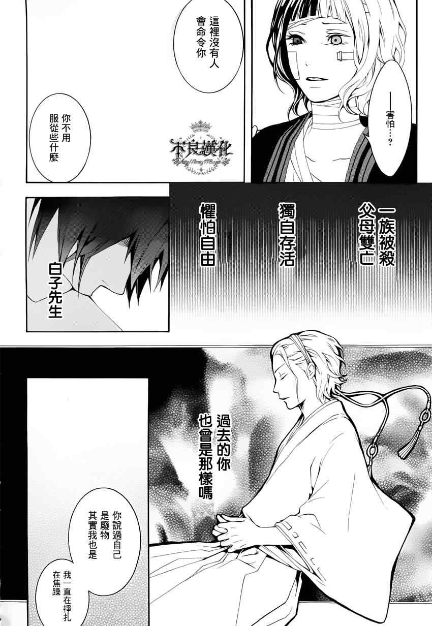 《笑对阴天》漫画 016集