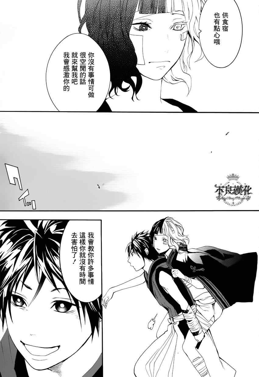 《笑对阴天》漫画 016集