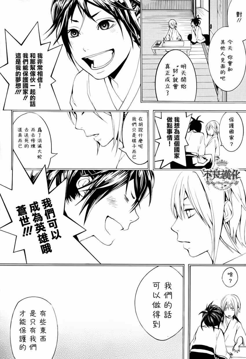 《笑对阴天》漫画 015集