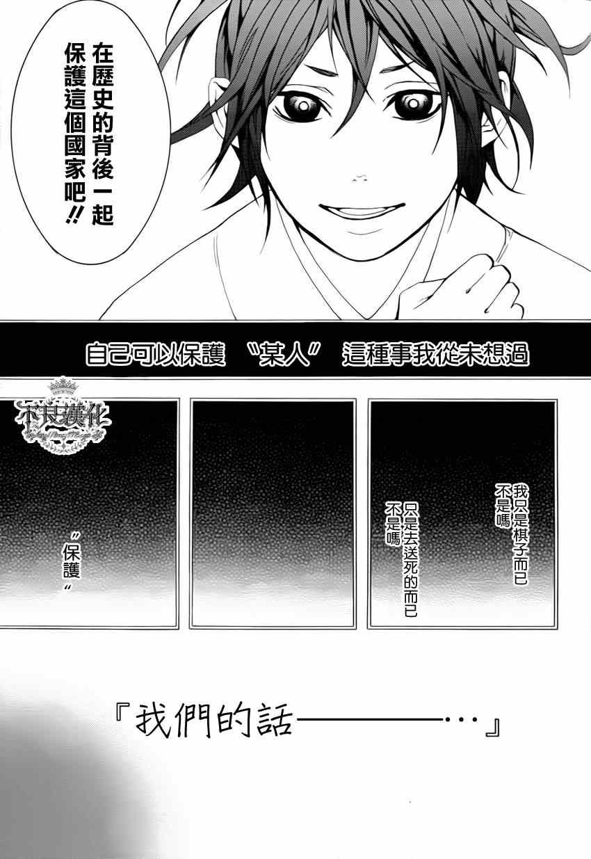 《笑对阴天》漫画 015集