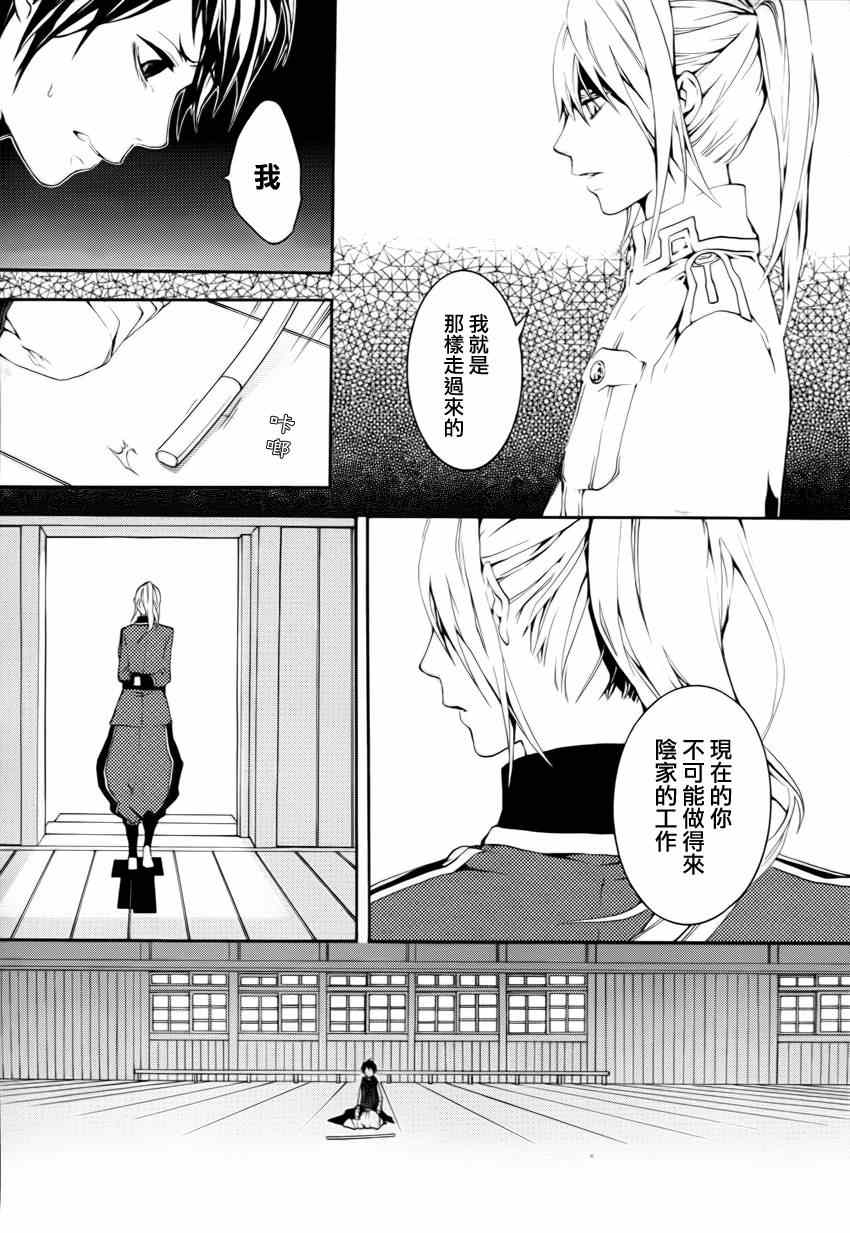 《笑对阴天》漫画 015集