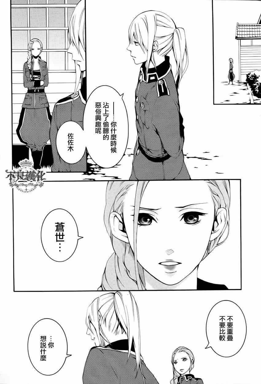 《笑对阴天》漫画 015集