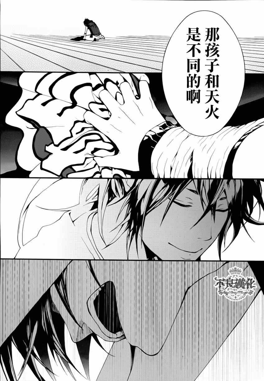 《笑对阴天》漫画 015集