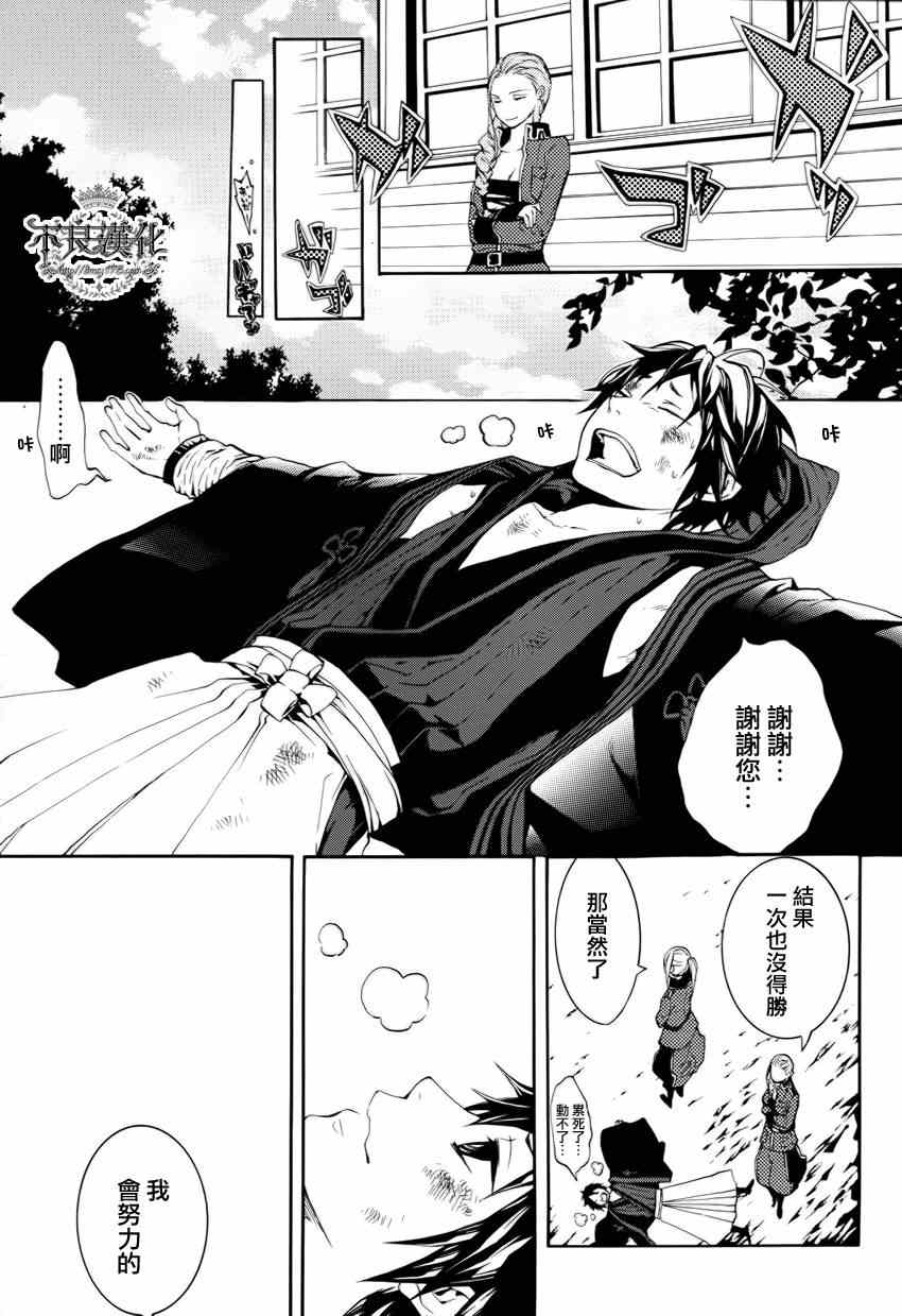 《笑对阴天》漫画 015集