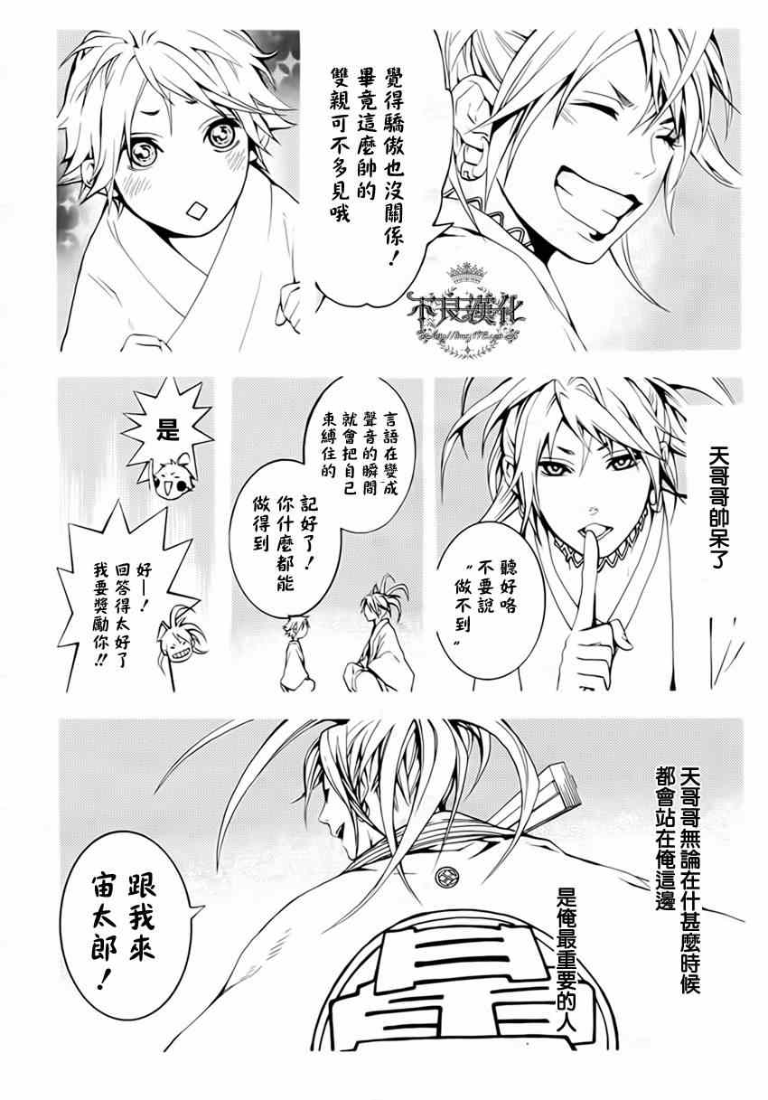 《笑对阴天》漫画 014集