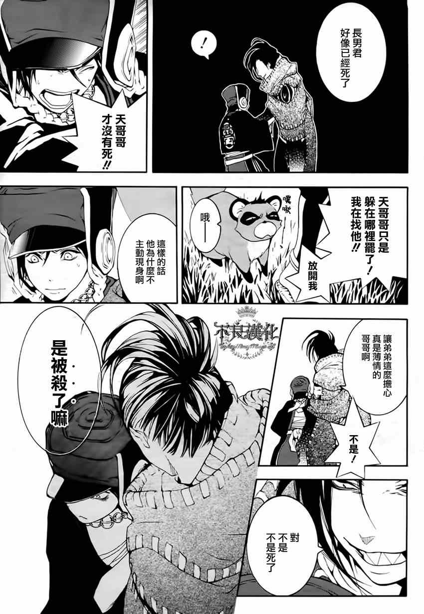 《笑对阴天》漫画 014集