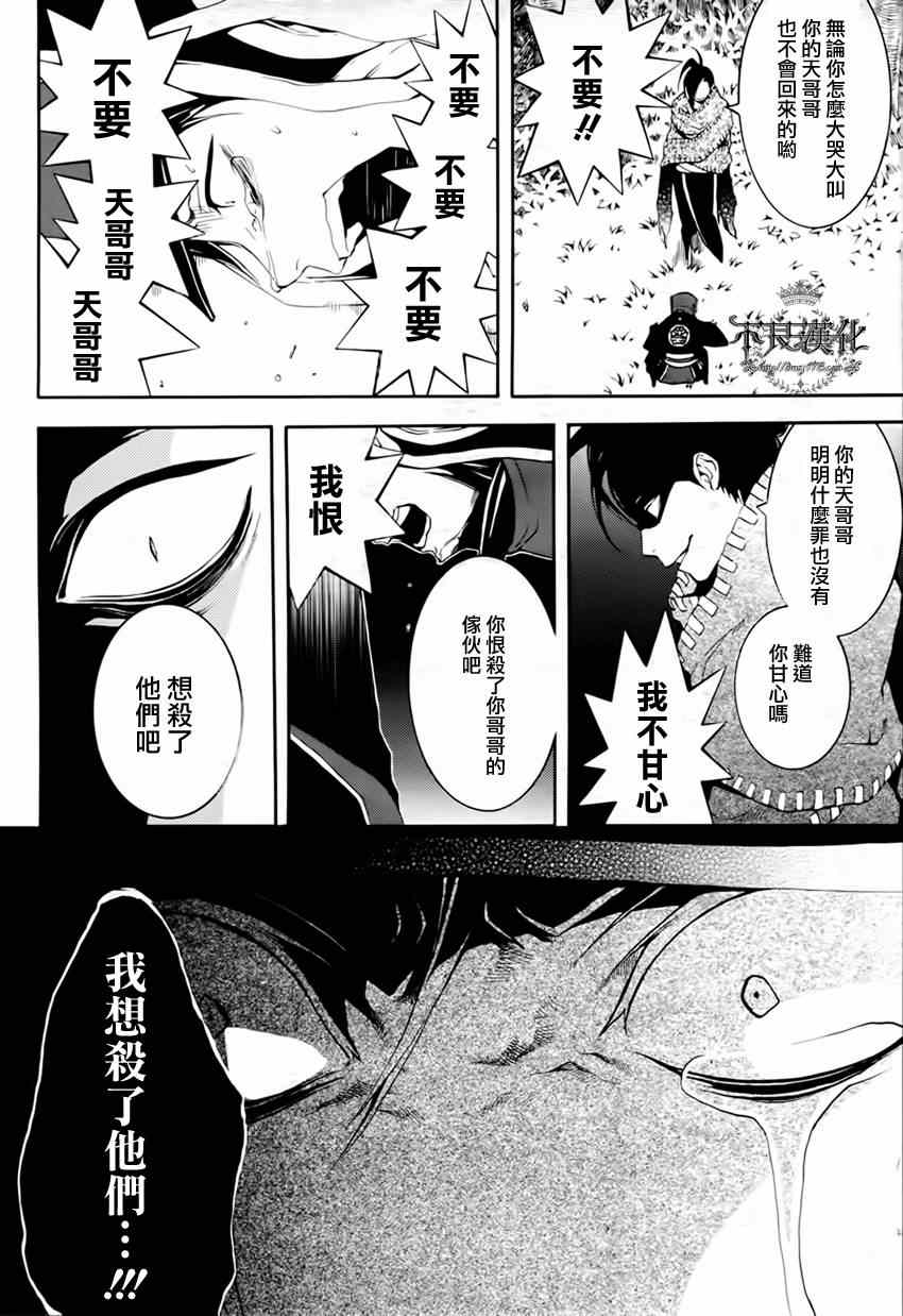 《笑对阴天》漫画 014集