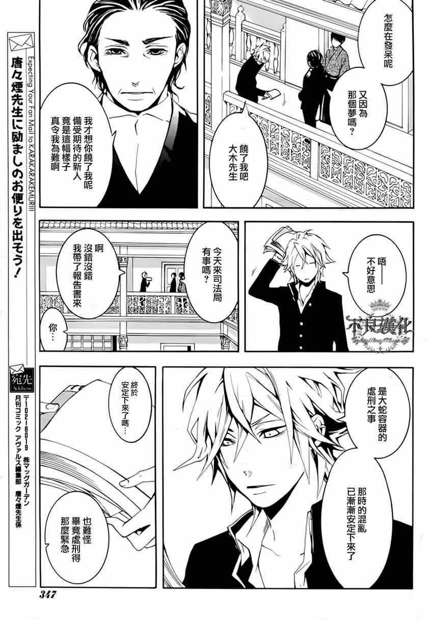 《笑对阴天》漫画 014集