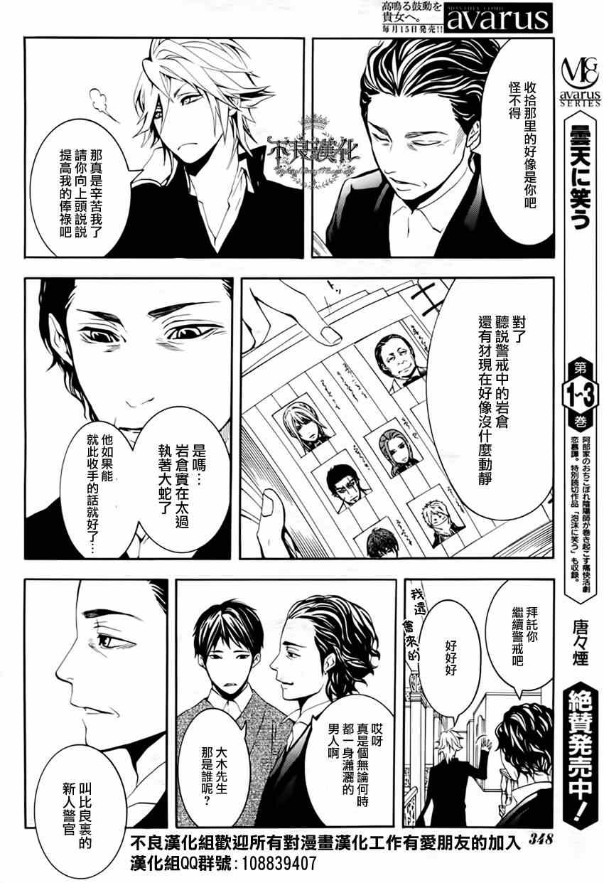 《笑对阴天》漫画 014集