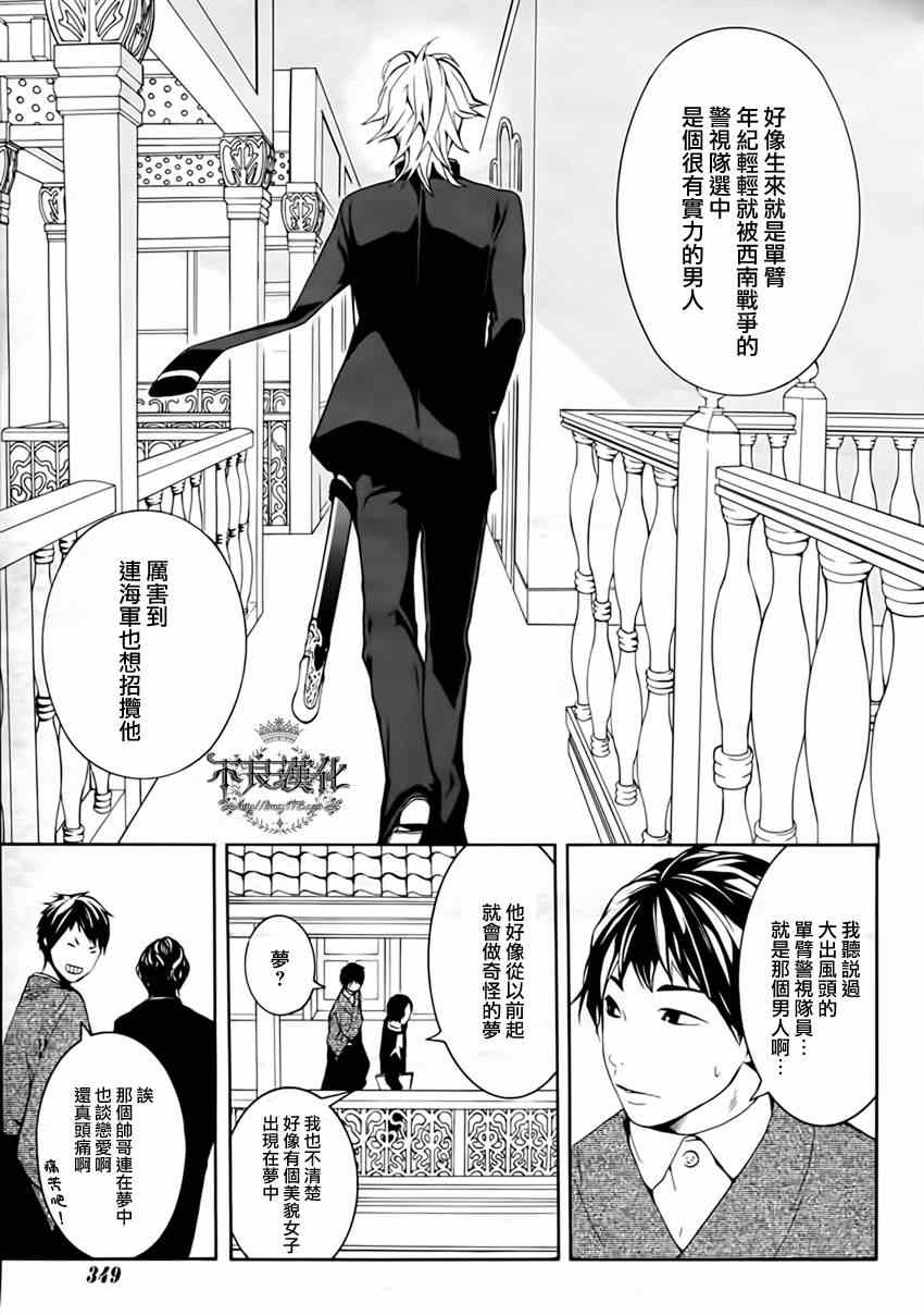 《笑对阴天》漫画 014集