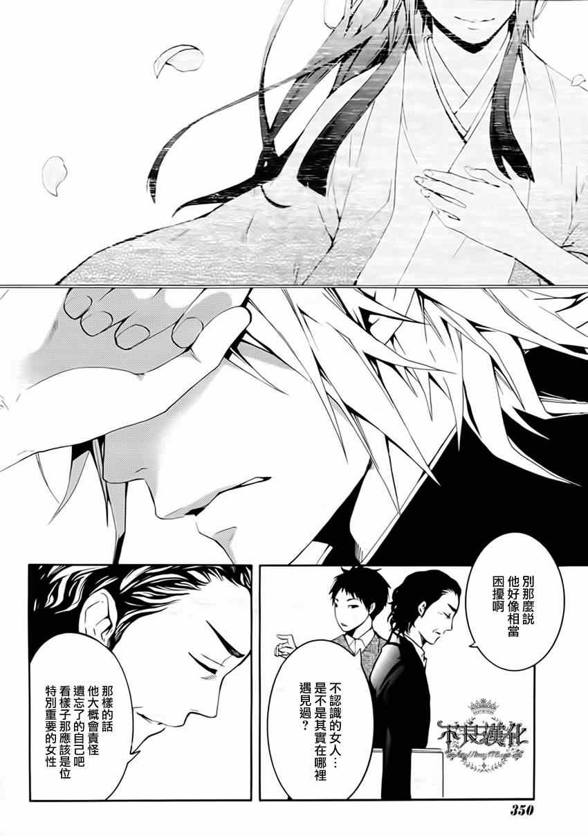 《笑对阴天》漫画 014集