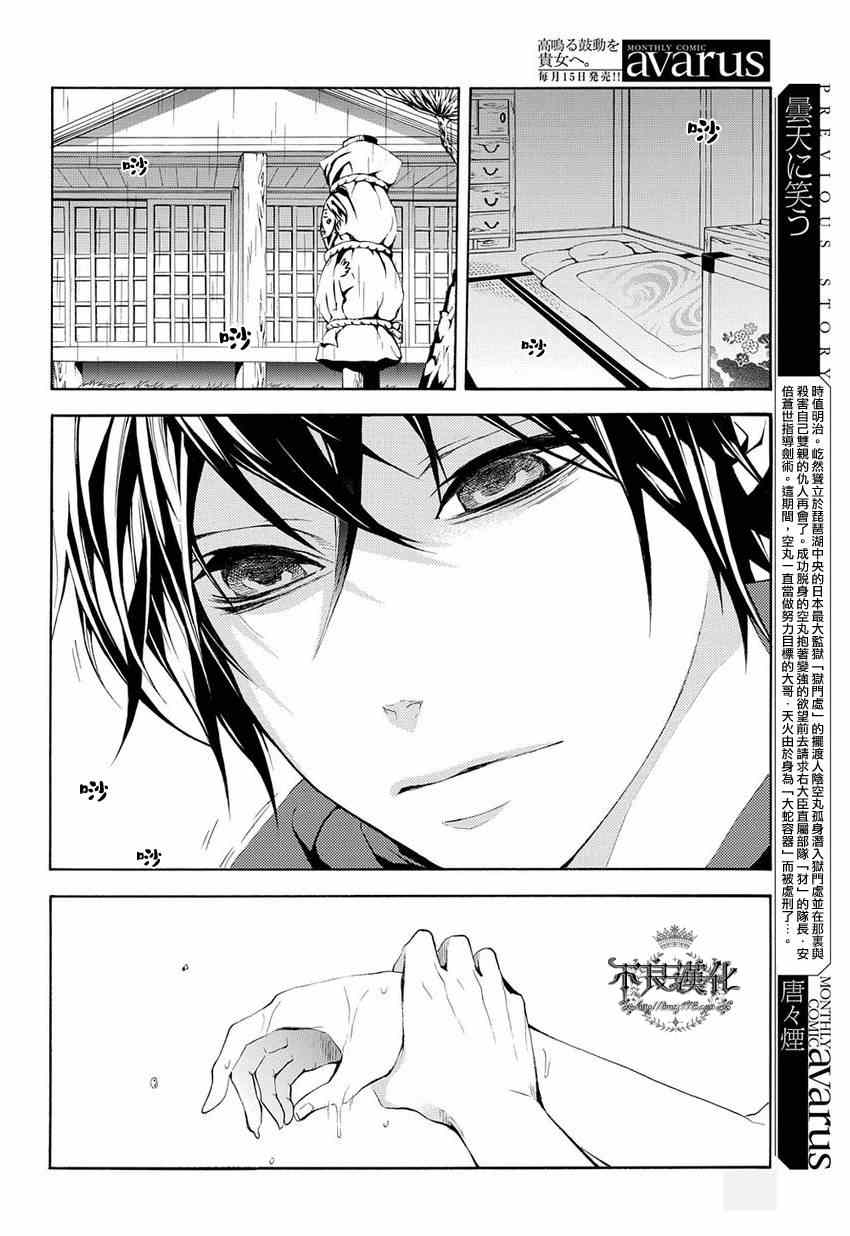 《笑对阴天》漫画 013集