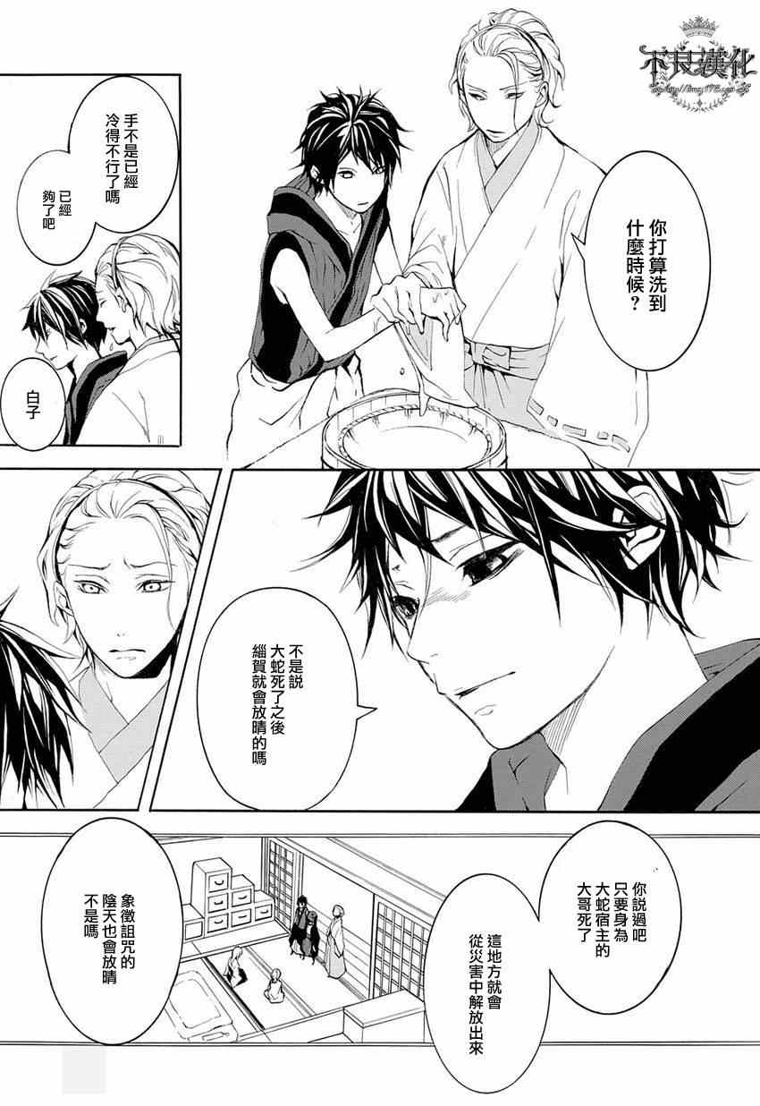 《笑对阴天》漫画 013集