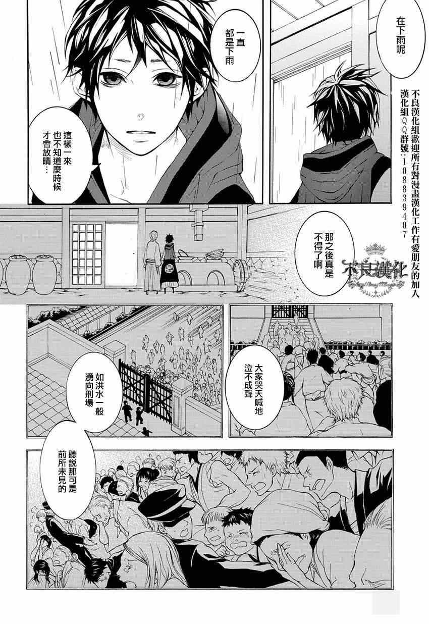 《笑对阴天》漫画 013集